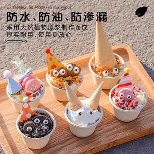 热奶宝打包盒绵绵冰碗一次性刨冰碗雪花冰沙碗冰淇淋包装盒子纸杯