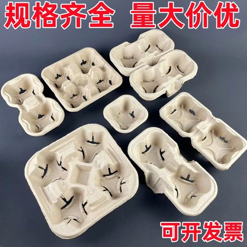一次性纸浆杯托奶茶咖啡打包杯托