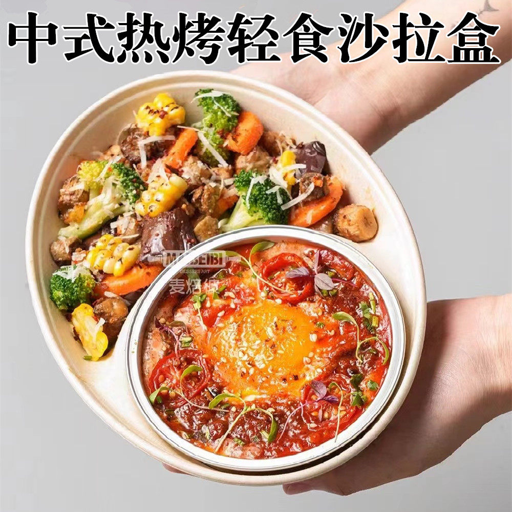 热烤轻食沙拉碗暖轻食简餐打包盒图片