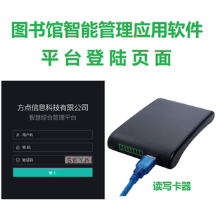自助借还图书馆防盗系统馆员工作站智能管理应用软件单机版网络版