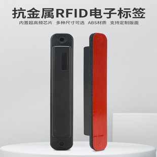 全新RFID电子标签超高频远距ABS抗金属电动车停车场管理资产货架