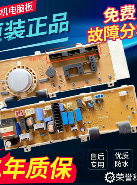 LG滚筒洗衣机 电脑板 WD-N80010/80030/80020/80025 6870EN9010A