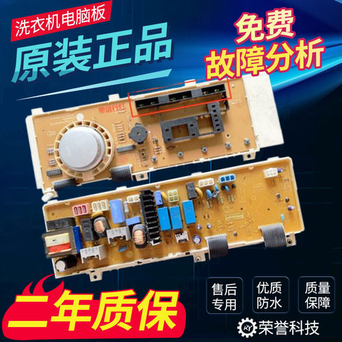 LG滚筒洗衣机 电脑板 WD-N80010/80030/80020/80025 6870EN9010A