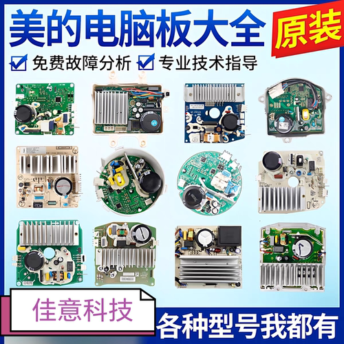 适用美的小天鹅滚筒洗衣机马达变频板通用电机驱动控制板配件大全