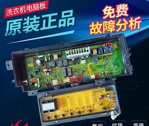 适用于洗衣机主板XQG60-V61GS