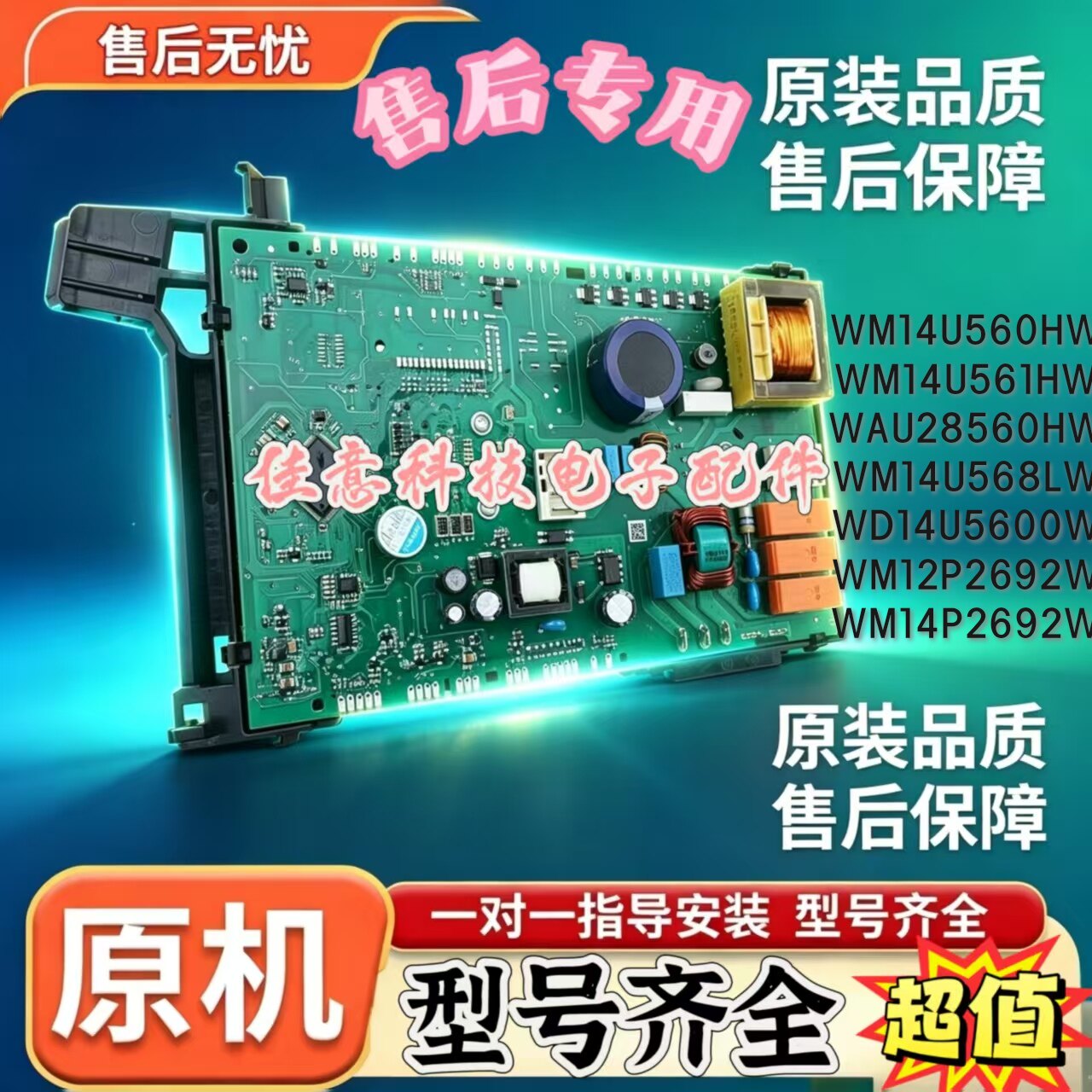 适用西门子洗衣机IQ300 I洗衣机配件