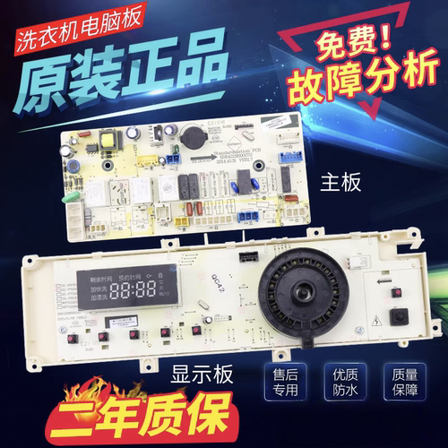 ​适用三洋洗衣机电脑板WF810320BS WF810320BSOS主板变频驱动板