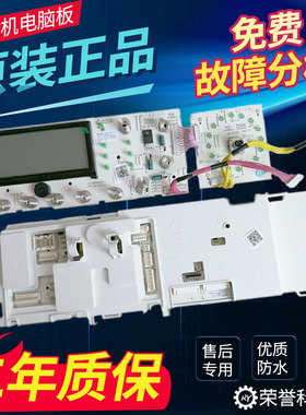 原装配件小天鹅洗衣机主板电脑板301330700017 TG70-1202LPID(L)