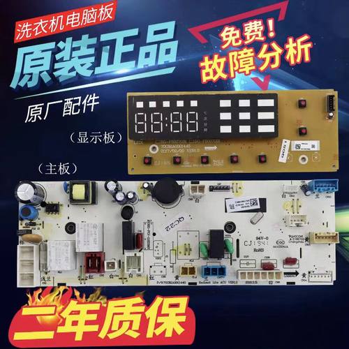 适用三洋洗衣机WF80BS565S电脑板WG-F80870BI主板WF8570BWOS显板 - 封面