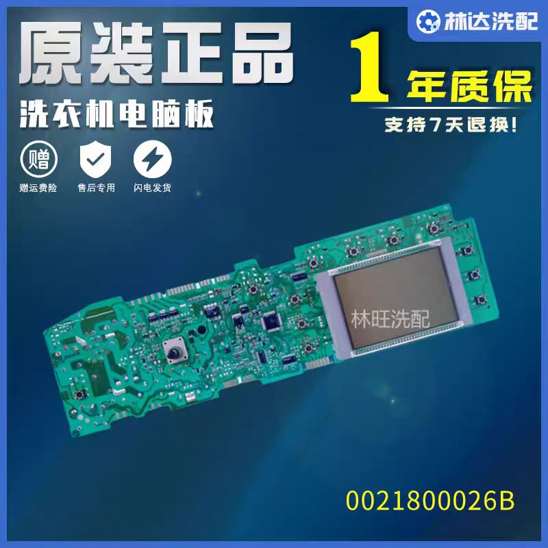 海尔洗衣机电脑版耐用