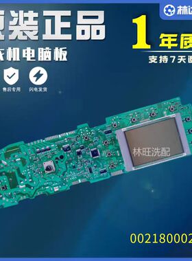海尔滚筒洗衣机电脑主板XQG70-B1286/XQG70-BS1286AM/0021800026B