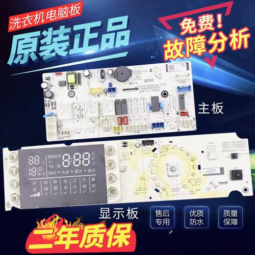 三洋滚筒洗衣机电脑板