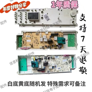 1026ES 1006E 适用于小天鹅滚筒洗衣机电脑电路主板XQG55 1016ESL