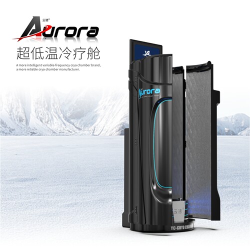 云骢-180℃超低温冷疗舱Aurora