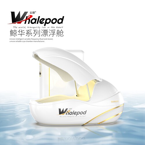 云骢鲸华系列漂浮舱Whalepod