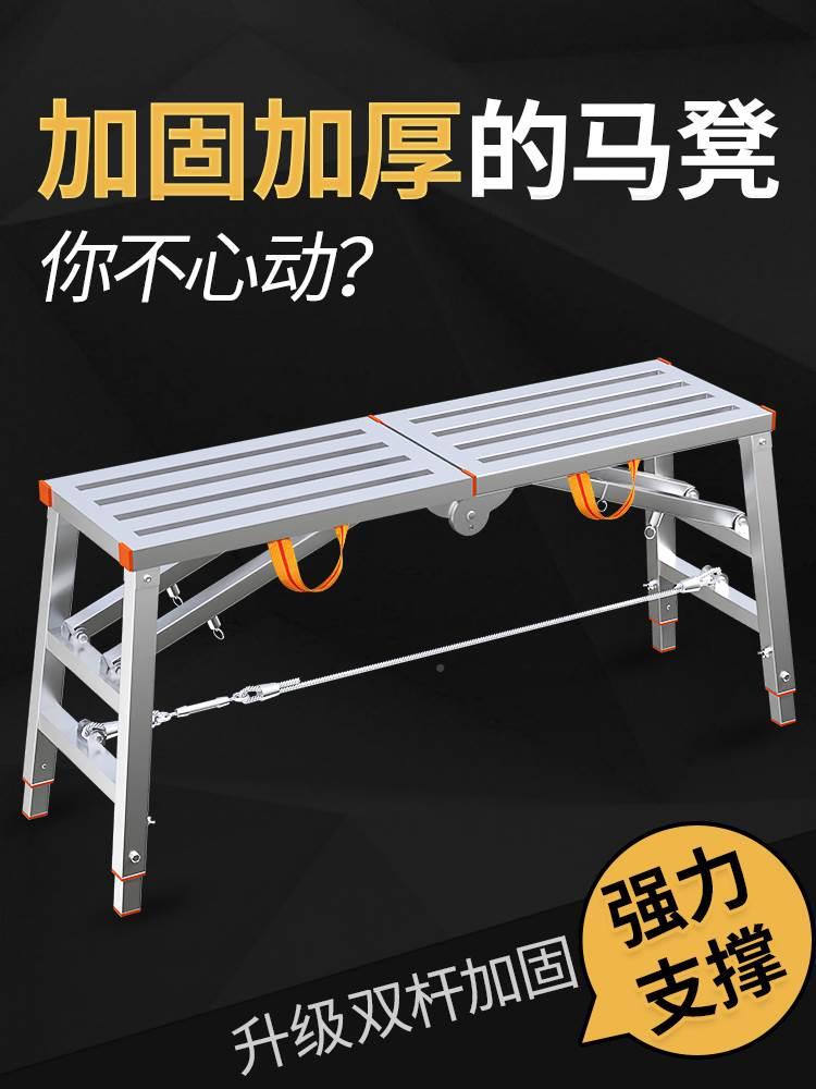 马凳折叠装修加厚可调节工地落地马椅折叠凳脚架泥工长凳小型家用
