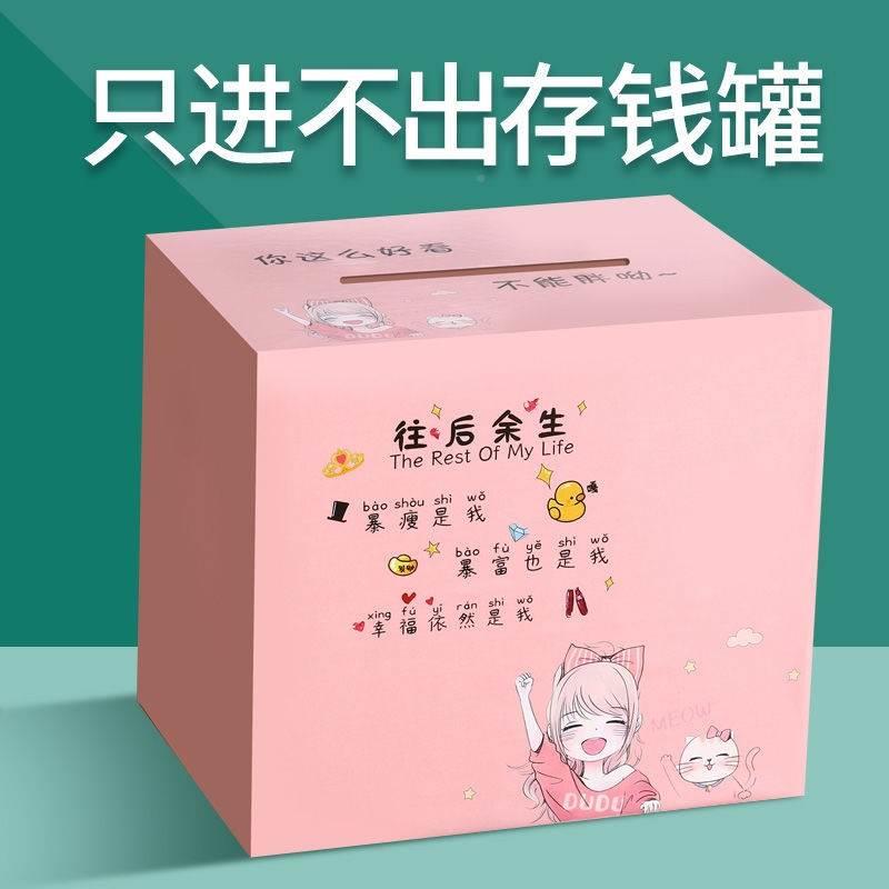 2023年新款存钱罐只进不出超大容量i风女孩子只存不取打不开的