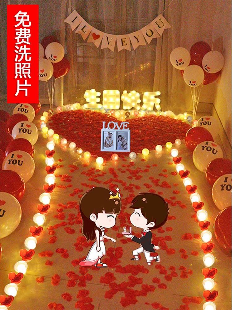 七夕节求婚家里室内布置高级表白道具气球布置装饰套餐浪漫路引灯