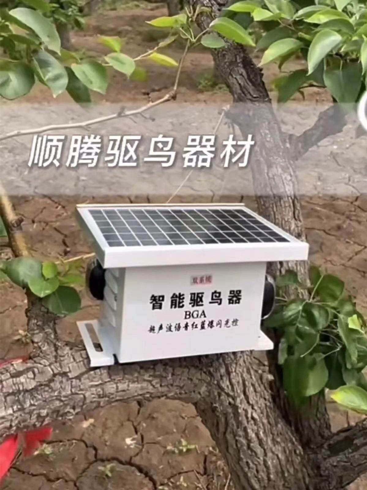 太阳能超声波语音智能驱鸟器户外鱼塘田园果园防赶鸟吓鸟驱鸟神器