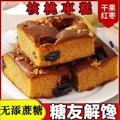 糖尿人专用食品无添蔗糖核桃枣糕孕妇加餐中老年人糖友零食