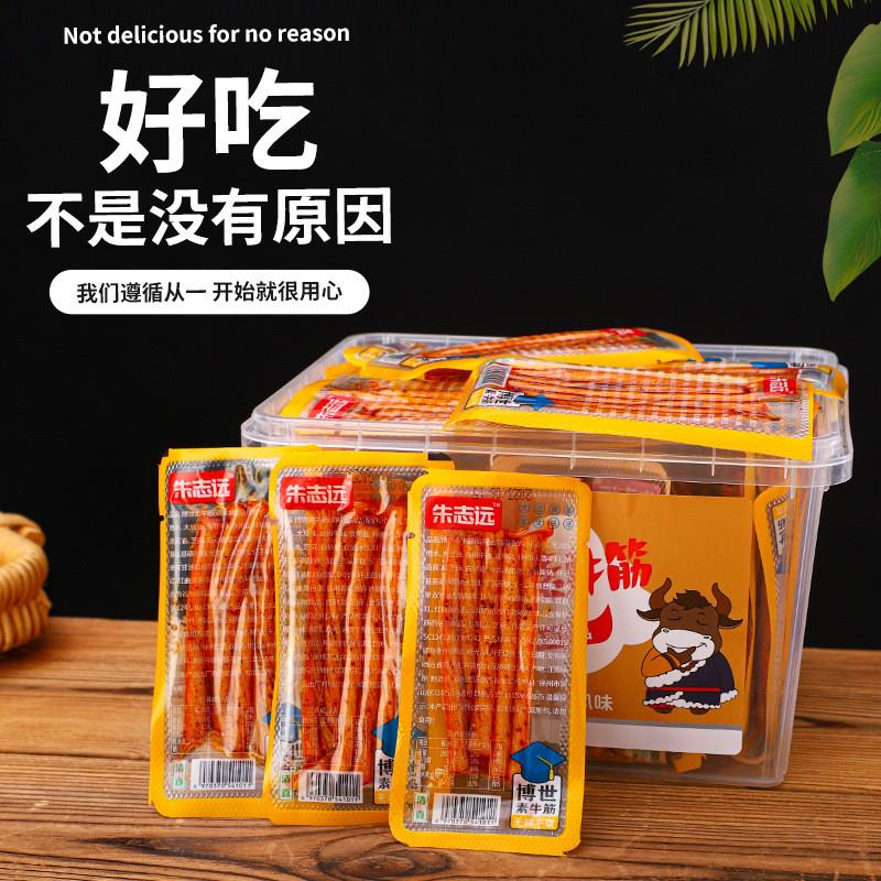 朱志远辣条爆款辣味素牛筋辣条地道麻辣豆筋休闲网红辣条零食