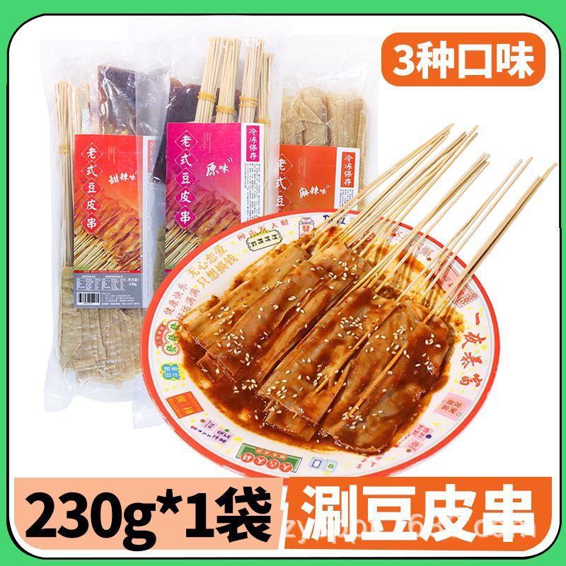 童年老式豆皮串100串本溪豆皮串商用零食麻辣豆皮摆摊豆制品零食图片