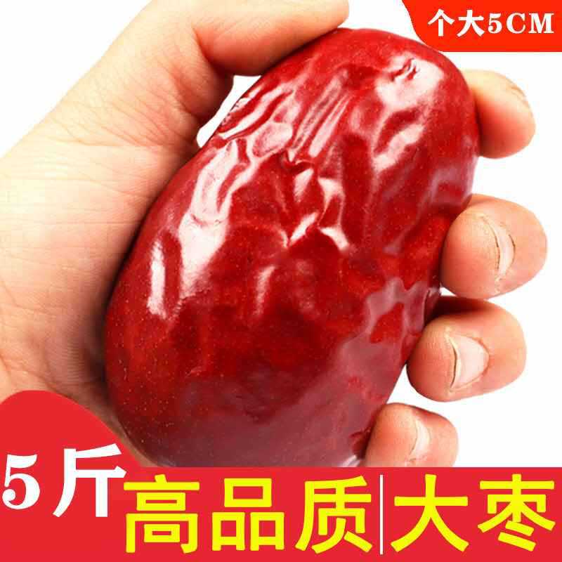 批发新疆和田大枣500g  大红枣 和田骏枣 枣子皮薄肉厚和田大骏枣