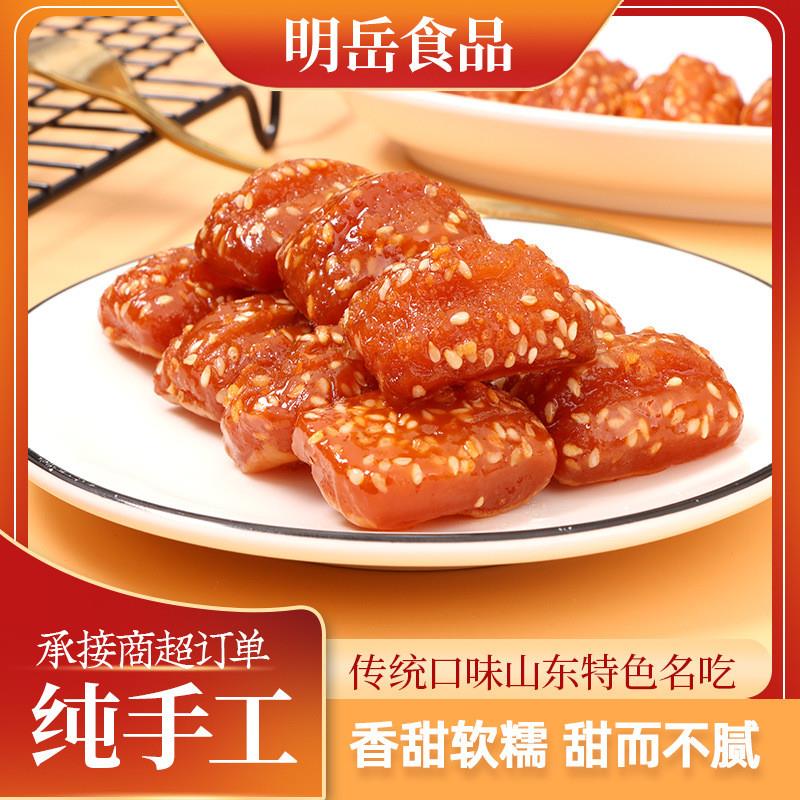500g/袋小蜜三刀香甜不腻蜜果子山东传统糕点蜜三刀酥香
