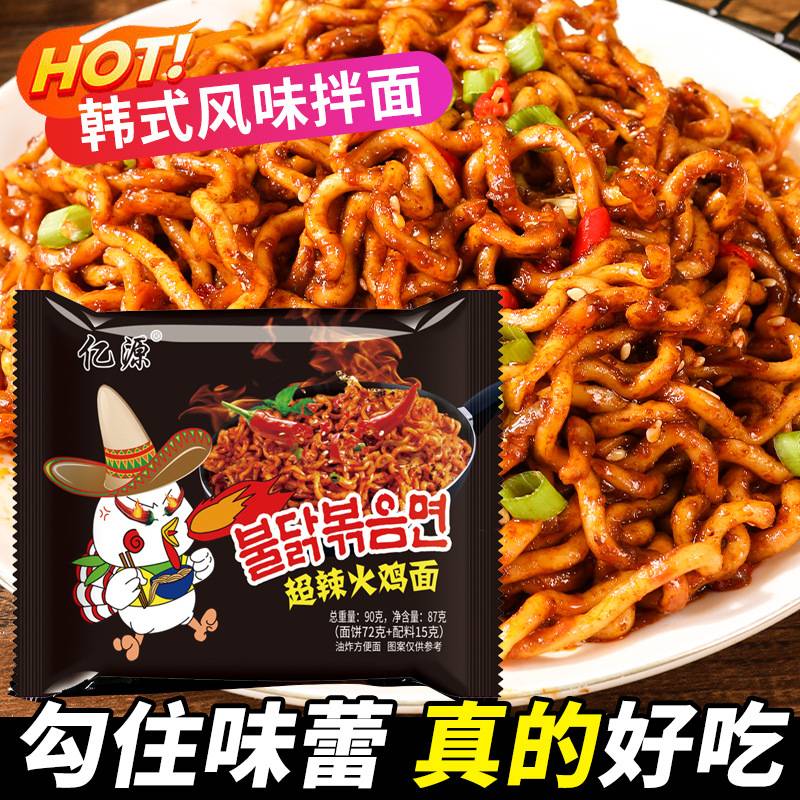 亿源韩式风味火鸡面袋装方便图片