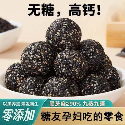 高钙黑芝麻丸糖尿饼病人专用食品血糖高孕妇控糖期无糖精零食大全