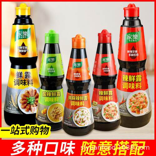 鲜麻辣鲜露调味料468g红烧爆炒川菜凉拌菜火锅腌制辣鲜露商用