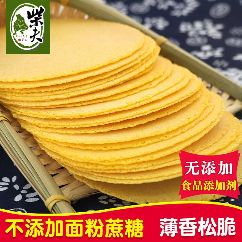 【直供】柴夫粗粮不加糖玉米饼512g杂粮粗粮薄脆原咸饼干片