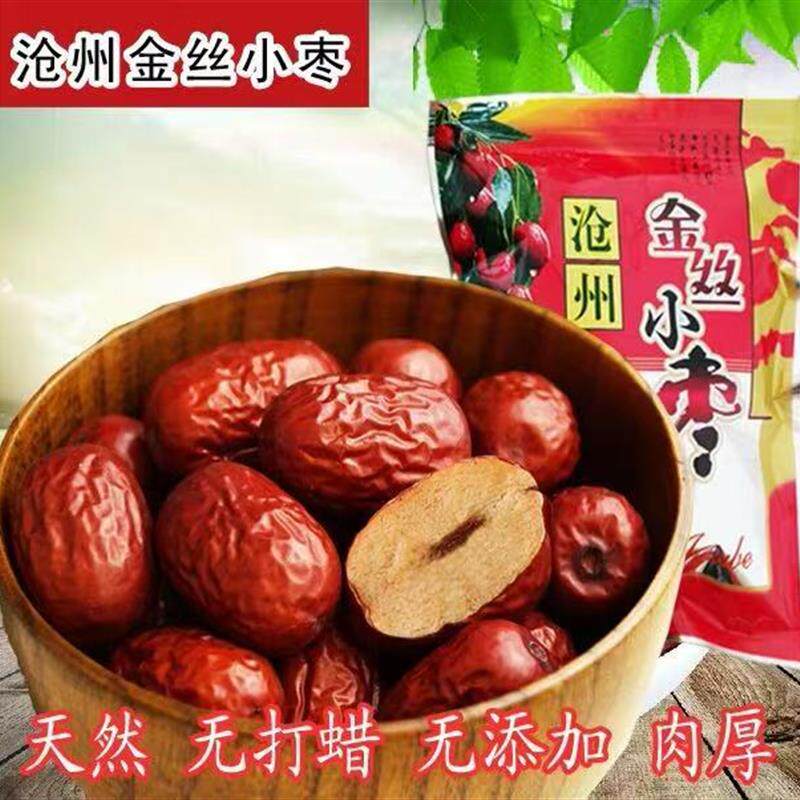 沧州特产金丝小枣干枣煲汤煮粥源头工厂一件