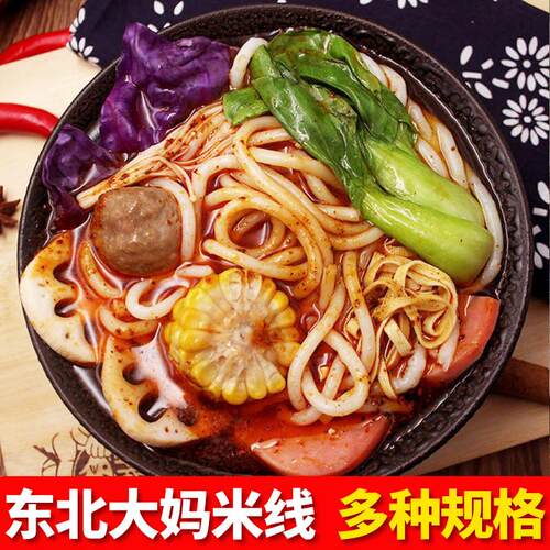 【】米线多规格带料包砂锅米线真空袋装方便速食
