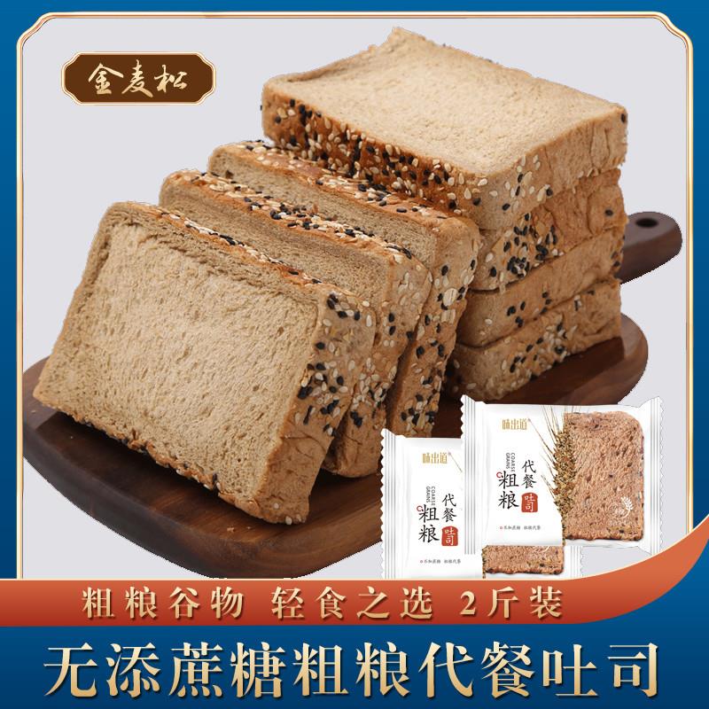 全麦面包孕妇妊娠高血糖无糖尿人专用营养粗粮早餐控糖主食零食品