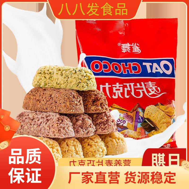 燕麦巧克力糖果500g牛奶燕麦片糖果棒酥糖整箱散装喜糖零食品代发
