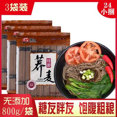 荞麦面条乔麦挂面苦荞面全麦粗粮杂粮三高血糖人群糖尿饼病人食品