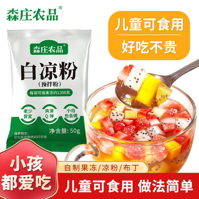森庄农品白凉粉50g/袋一粉多用