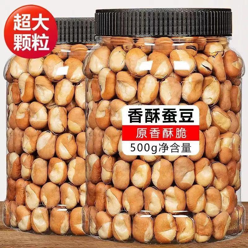 糖尿人专用零食品解馋零食无糖精香酥蚕豆老人孕妇糖友控糖