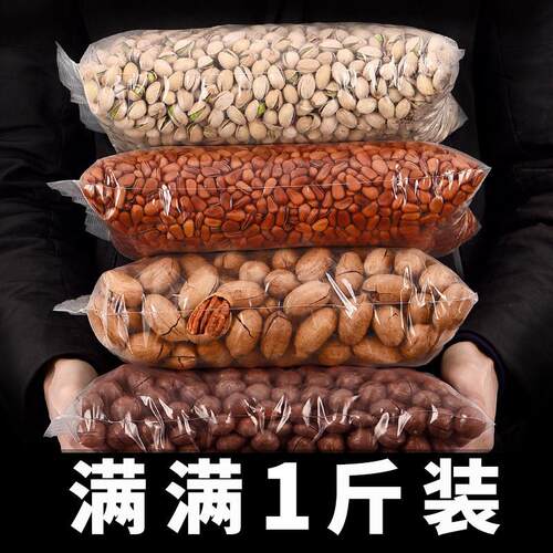 年货休闲零食炒货夏威夷果开心果每日坚果干果大礼包杏仁核桃