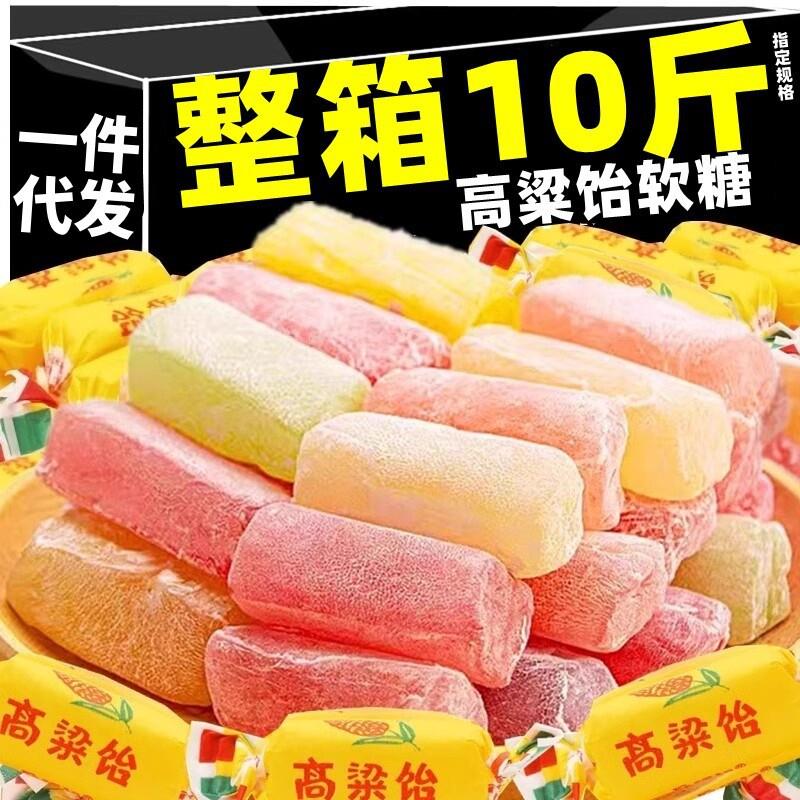 高粱饴软糖水果拉丝软糖散装喜糖混合口味山东年货