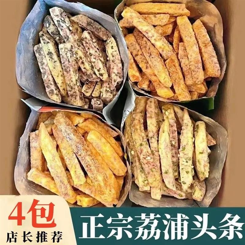 椒盐芋头条荔浦芋头蟹黄蛋黄味香脆芋头干芋头丝儿童网红零食