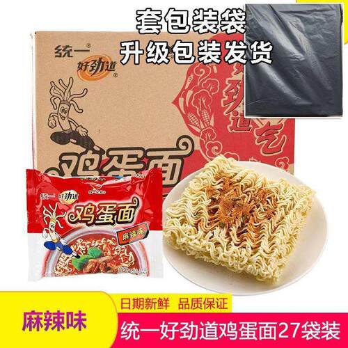 好劲道鸡蛋面干吃方便面整箱泡面袋装干脆面麻辣零食整箱