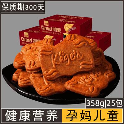儿童健康营养早餐小吃孕妇孕期孕妈哺乳期晚上解饿速食夜宵零食品