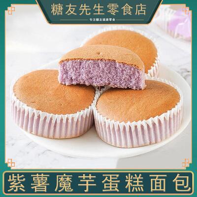 紫薯魔芋面包早餐大全各种美食吃货晚上解馋吃的零食休闲食品小吃