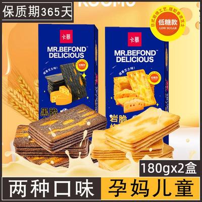 儿童健康营养早餐小吃孕妇孕期孕妈哺乳期月子解饿速食夜宵零食品
