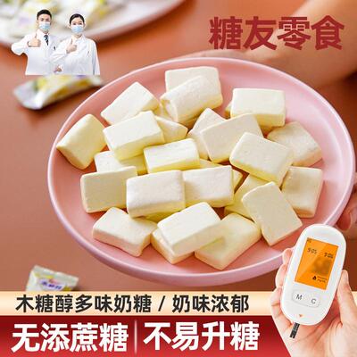 木糖醇糖果板栗核桃榴莲味奶糖中老年人孕妇零食儿童小吃无糖精