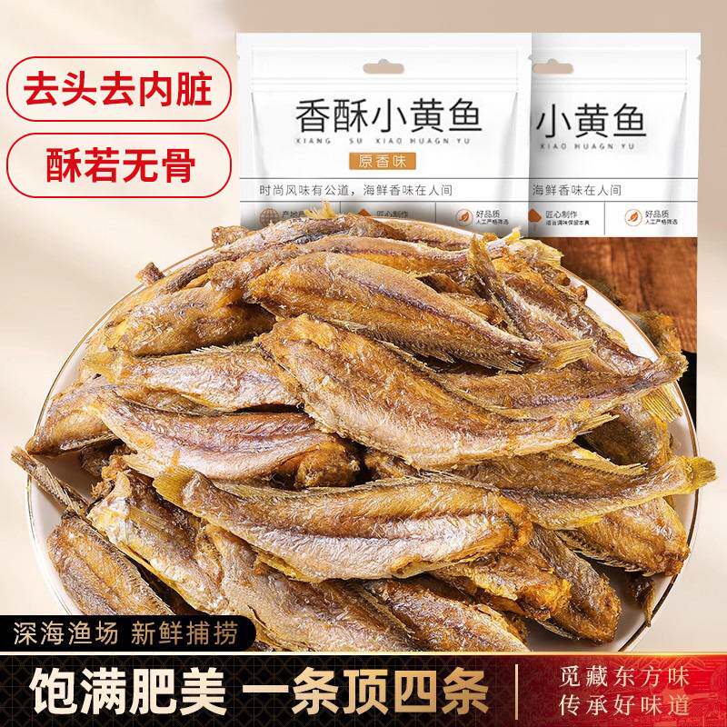 黄鱼酥即食下酒菜香酥小黄鱼干碳烤鱼干货深海海鲜脆零食青岛特产