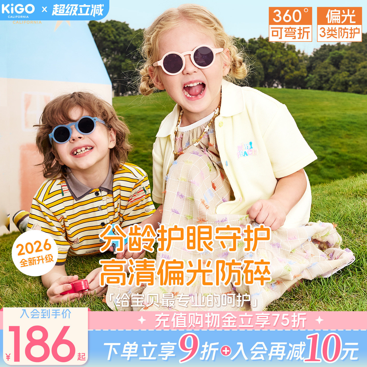 KiGO2026新款儿童墨镜宝宝偏光太阳镜婴幼儿可折叠不伤眼护目防晒