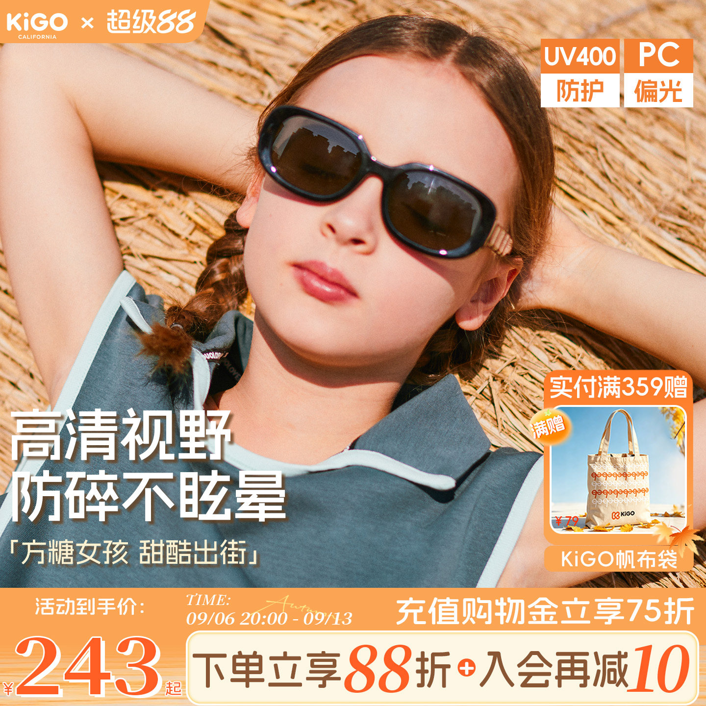 KiGO新款儿童太阳眼镜男女孩中大童户外偏光窄圆框墨镜潮酷遮阳